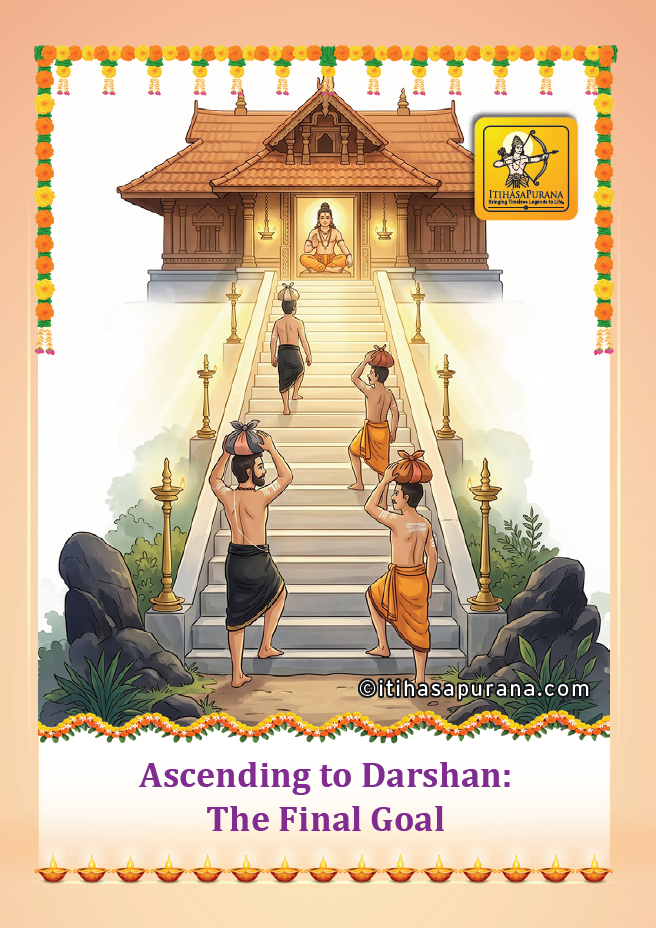 Ayyappa flashcards