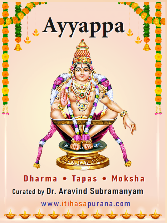 Ayyappa flashcards
