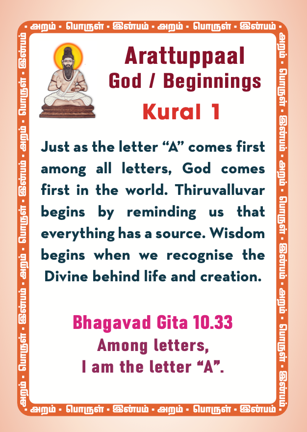 Thirukkural flashcards
