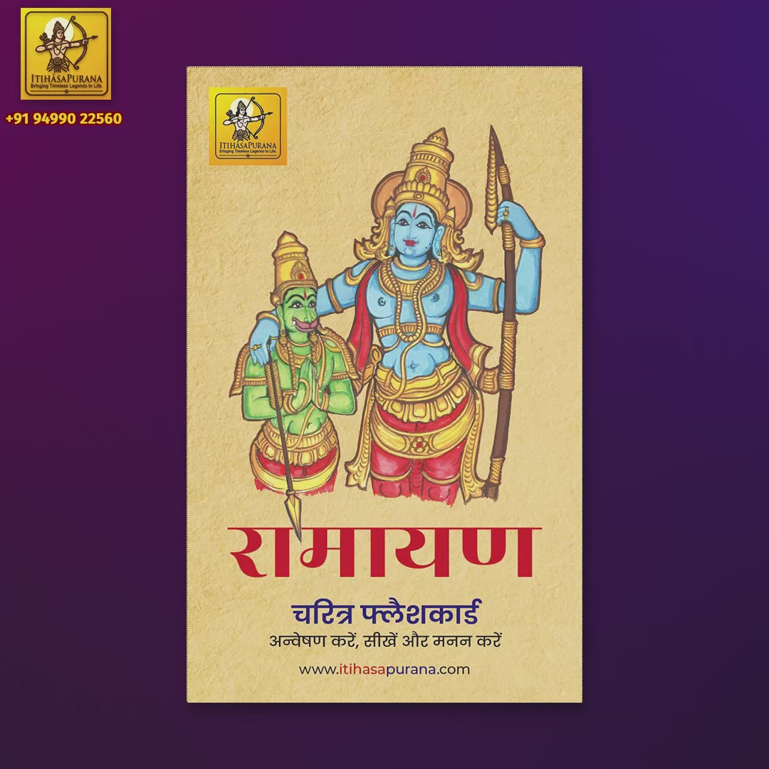 Ramayana HINDI Flashcards – 55 Illustrated Character Cards in Hindi
