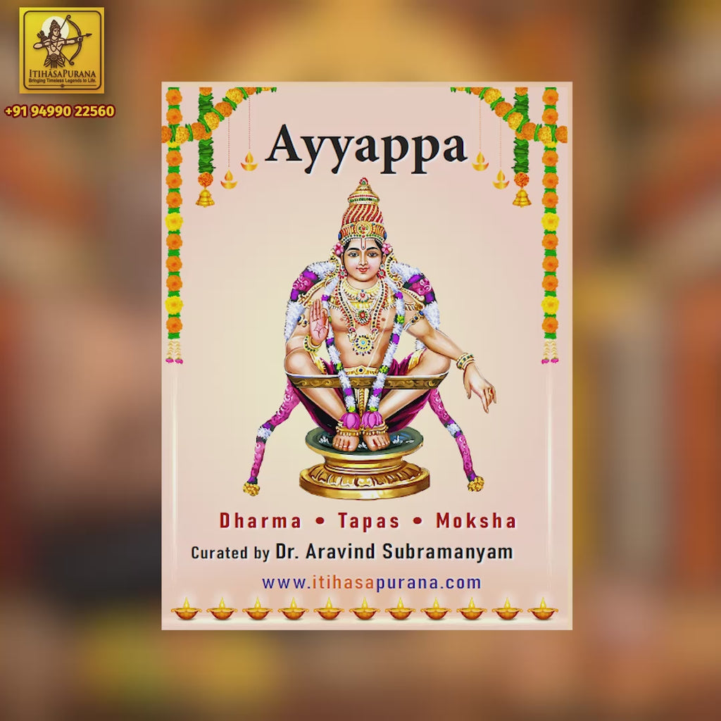 Ayyappa flashcards