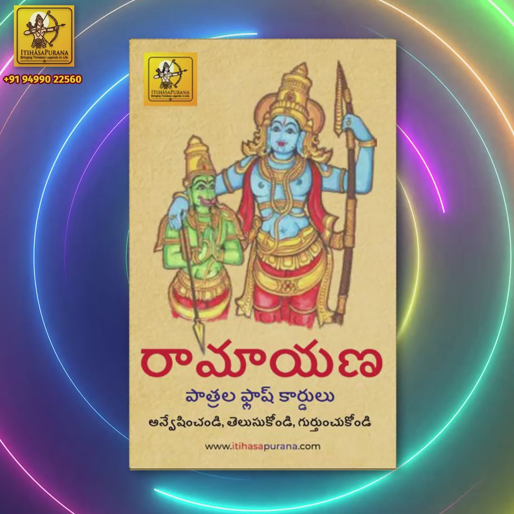 Ramayana Flashcards TELUGU – 55 Illustrated Character Cards in TELUGU
