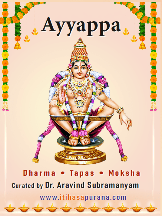 Ayyappa flashcards - Itihasapurana