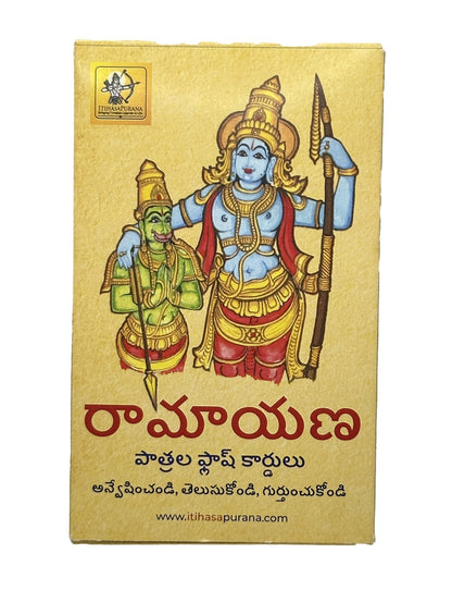 Ramayana Flashcards TELUGU – 55 Illustrated Character Cards in TELUGU - Itihasapurana