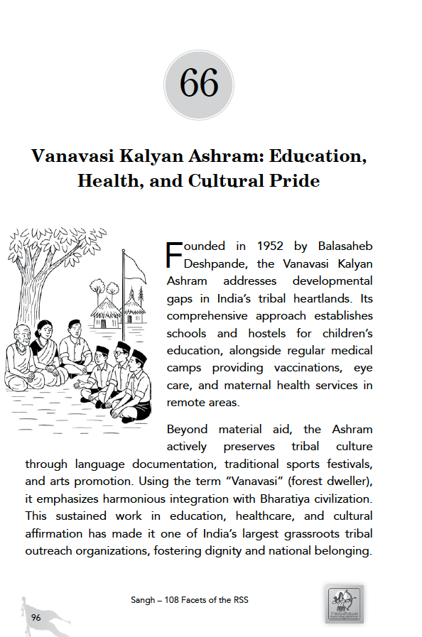 SANGH:108 Facets Of RSS - Itihasapurana