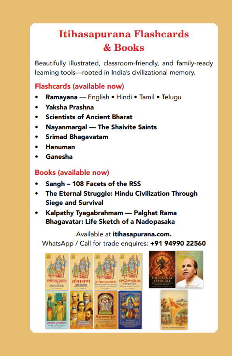 SANGH:108 Facets Of RSS - Itihasapurana