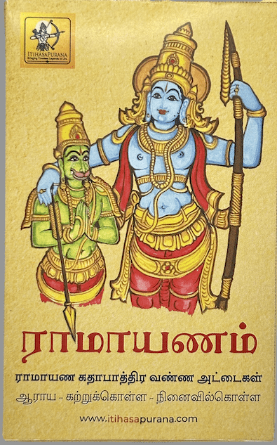 Ramayana Flashcards TAMIL – 55 Illustrated Character Cards in TAMIL - Itihasapurana