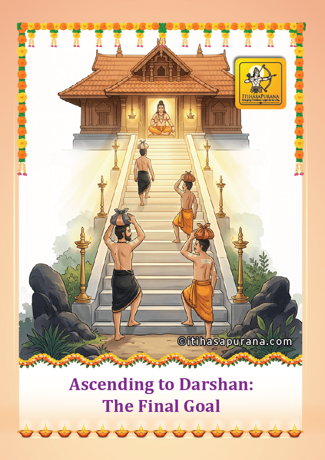 Ayyappa flashcards - Itihasapurana