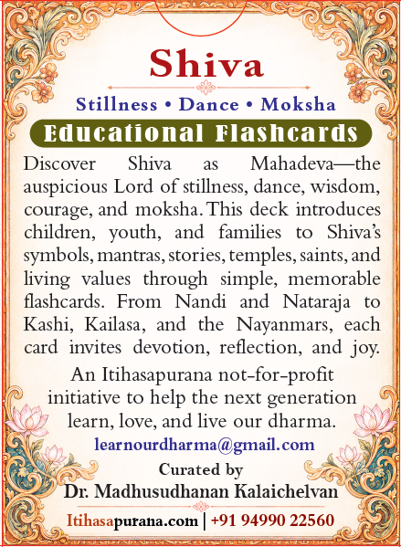 Shiva Flashcards